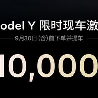 Model Y又降1万！香港17万特斯拉还没来，国产新能源先开始难受了
