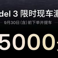 Model 3低至22.25万！香港17万还没来，特斯拉已经开始试探底价？