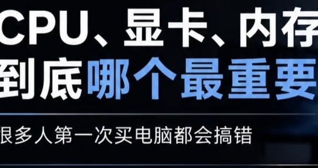 老机续命干货，升级不是越贵越好
