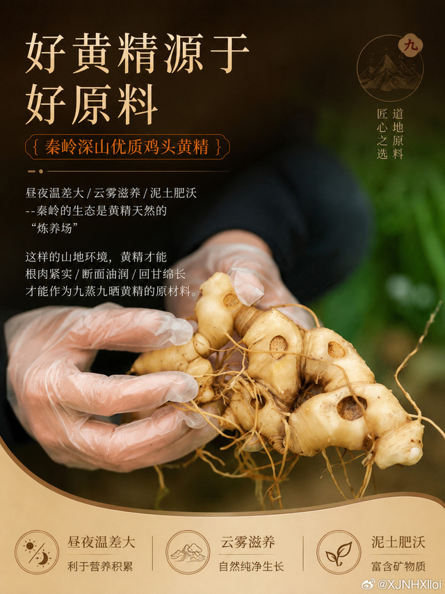 黄精为什么要九蒸九晒？核心原因一文讲透余行医数十载，常遇求黄精调养之人，问得最多的一句便是：“先生，生黄精也能吃，为何非要费那九蒸九晒的功夫？”不少人图省事，买生黄精切片泡水，喝上几日便觉嗓子发紧、脾