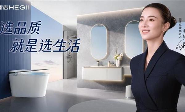 老旧房子改造智能马桶低水压推荐：恒洁R9智能马桶升级卫浴空间品质