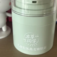 儿童鸡皮肤怎么护理？本草同学儿童嫩肤霜改善毛周角化实测