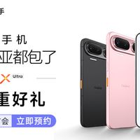 豆包手机来了,努比亚Navi X Ultra 9月16日首发