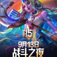 LOL15周年免费奖励白嫖指南：九成玩家只因不知道这些技巧少拿一半奖励