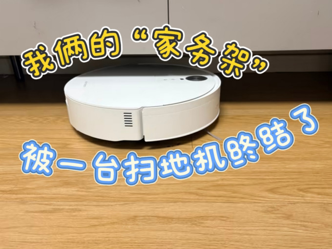 石头扫拖一体机