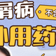 激素药膏不敢长期用，银屑病不含激素的外用药哪个好？