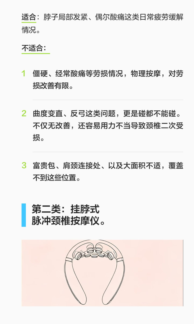 按摩保健