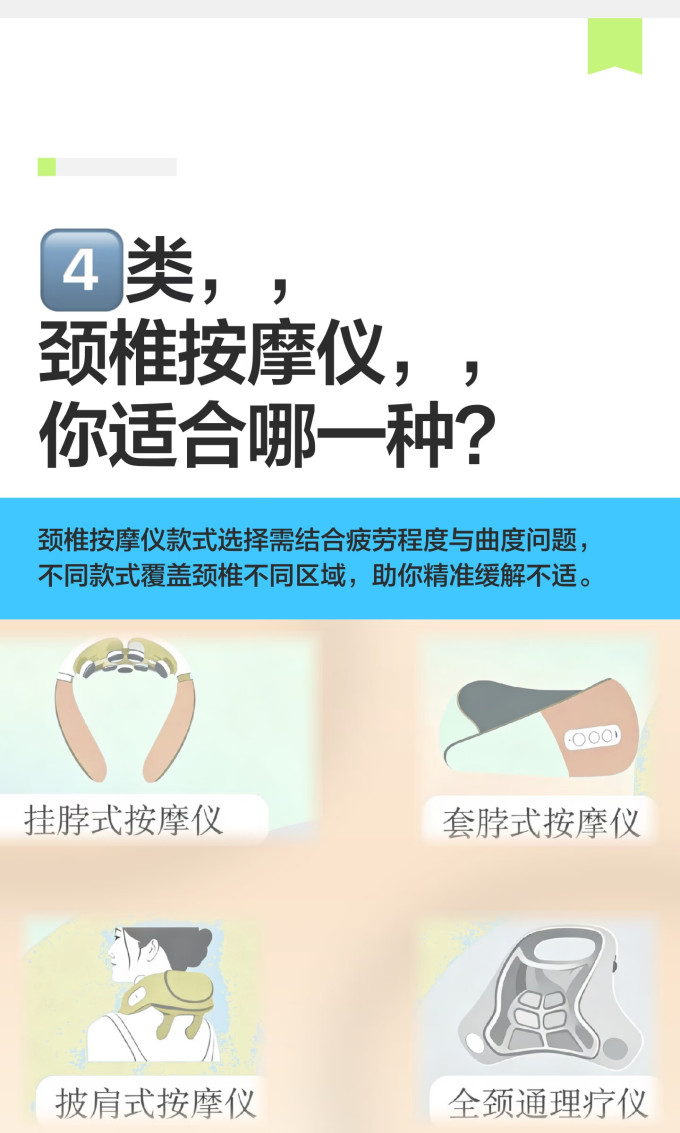 按摩保健
