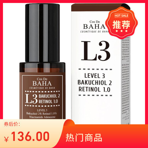 COS DE BAHA L3 A醇精华：1%A醇+2%补骨脂酚，温和抗老值不值得入