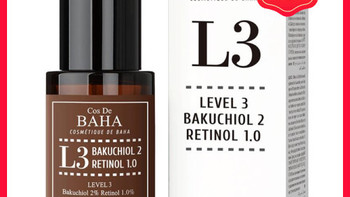 COS DE BAHA L3 A醇精华：1%A醇+2%补骨脂酚，温和抗老值不值得入