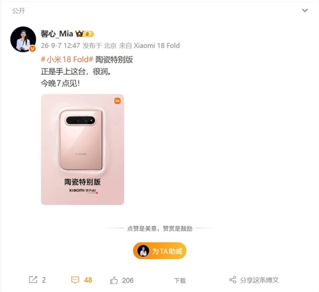 胡馨心上手小米18 Fold陶瓷特别版:颜色淡雅 温润如玉