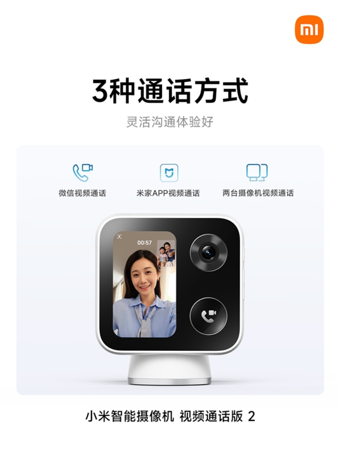499元！小米智能摄像机视频通话版2开售：4K画质 一键通话
