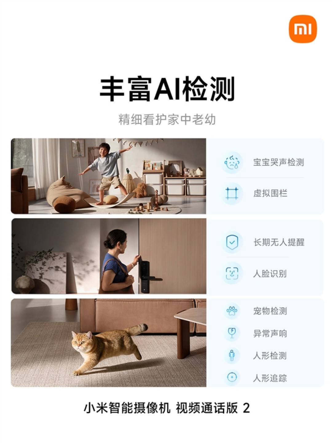 499元！小米智能摄像机视频通话版2开售：4K画质 一键通话