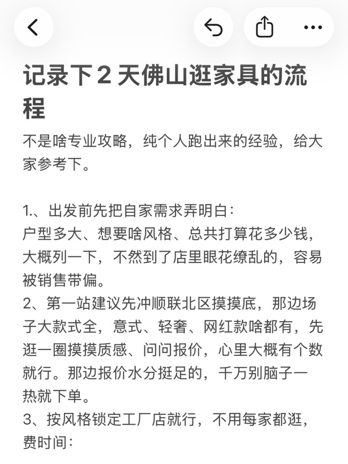 客厅家具