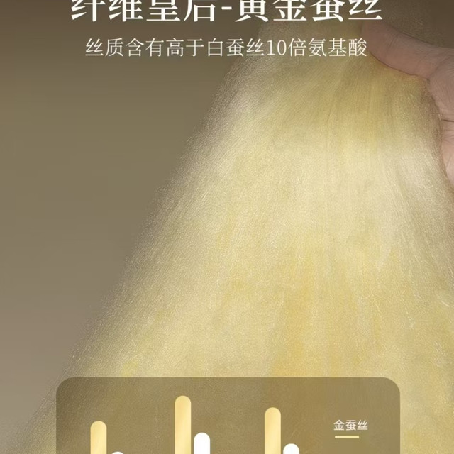 高端养肤睡眠被✨瑞帛天然黄金丝蚕丝被质感封神