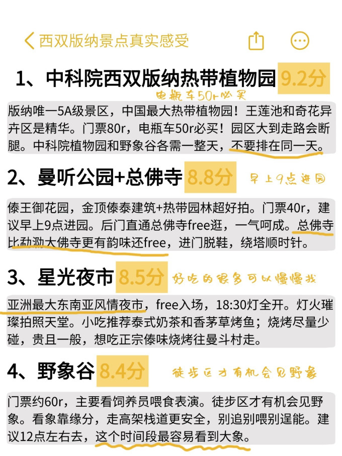 国内度假