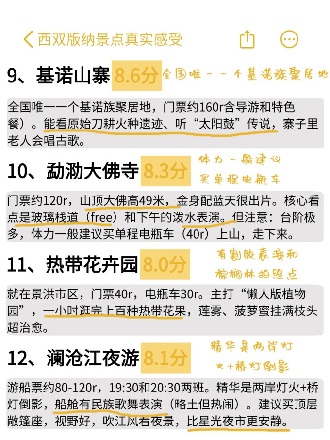 国内度假