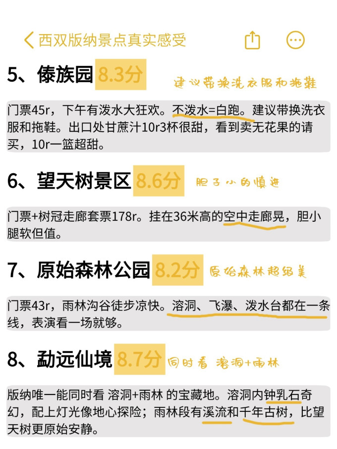 国内度假