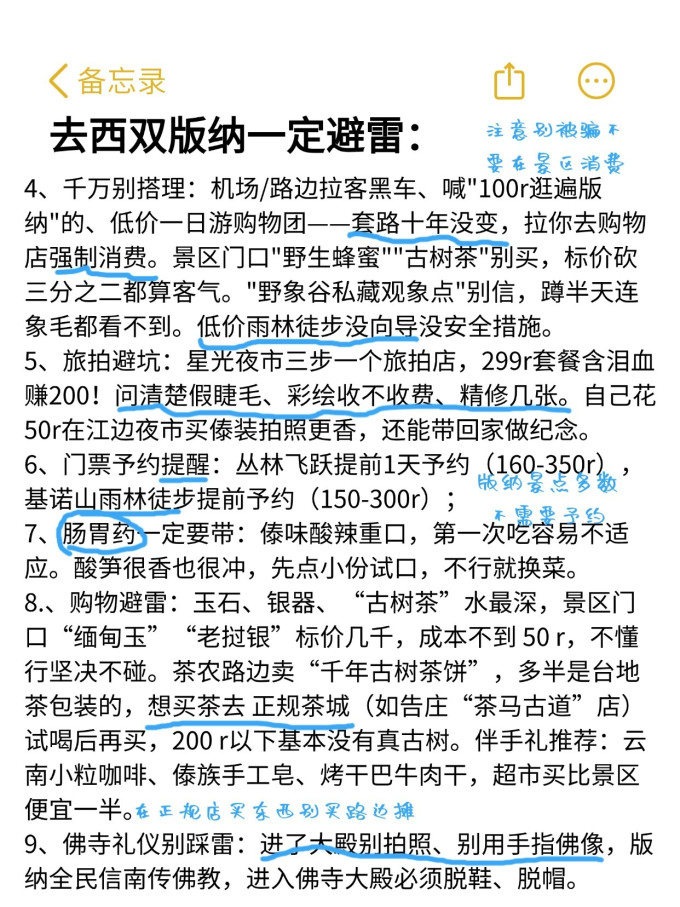 国内度假