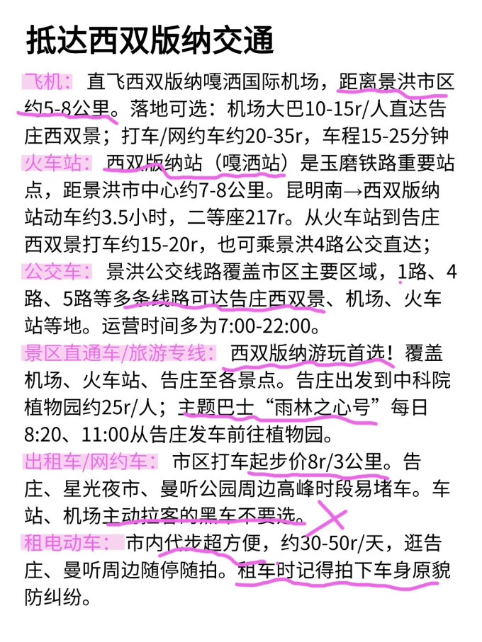 国内度假