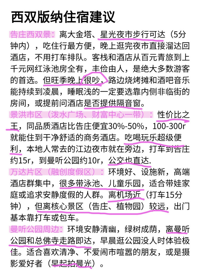 国内度假