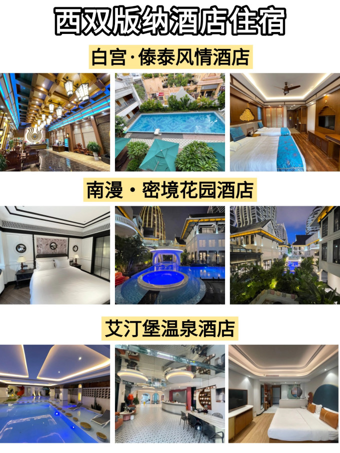 国内度假