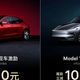特斯拉大降价！Model Y直减10000元！
