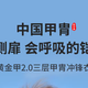 应对高原暴风雪：重装防风防雨装备的硬核科技解构