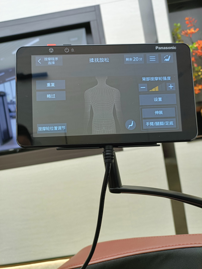 松下按摩保健