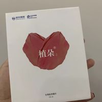女生私密内调养护神器✨植朵抑菌修护丹丸太靠谱