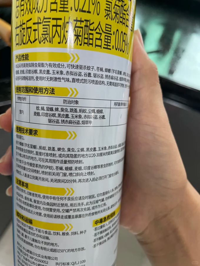 驱虫用品