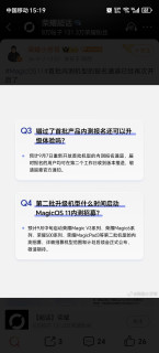 速度报名！荣耀MagicOS11内测又来