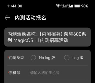 速度报名！荣耀MagicOS11内测又来