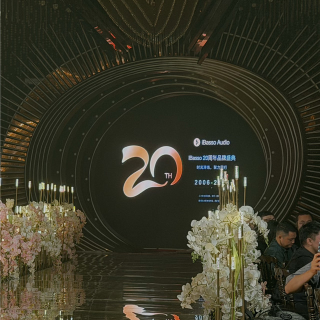 耳边前线 | 带你回顾iBasso艾巴索20周年庆典活动精彩内容