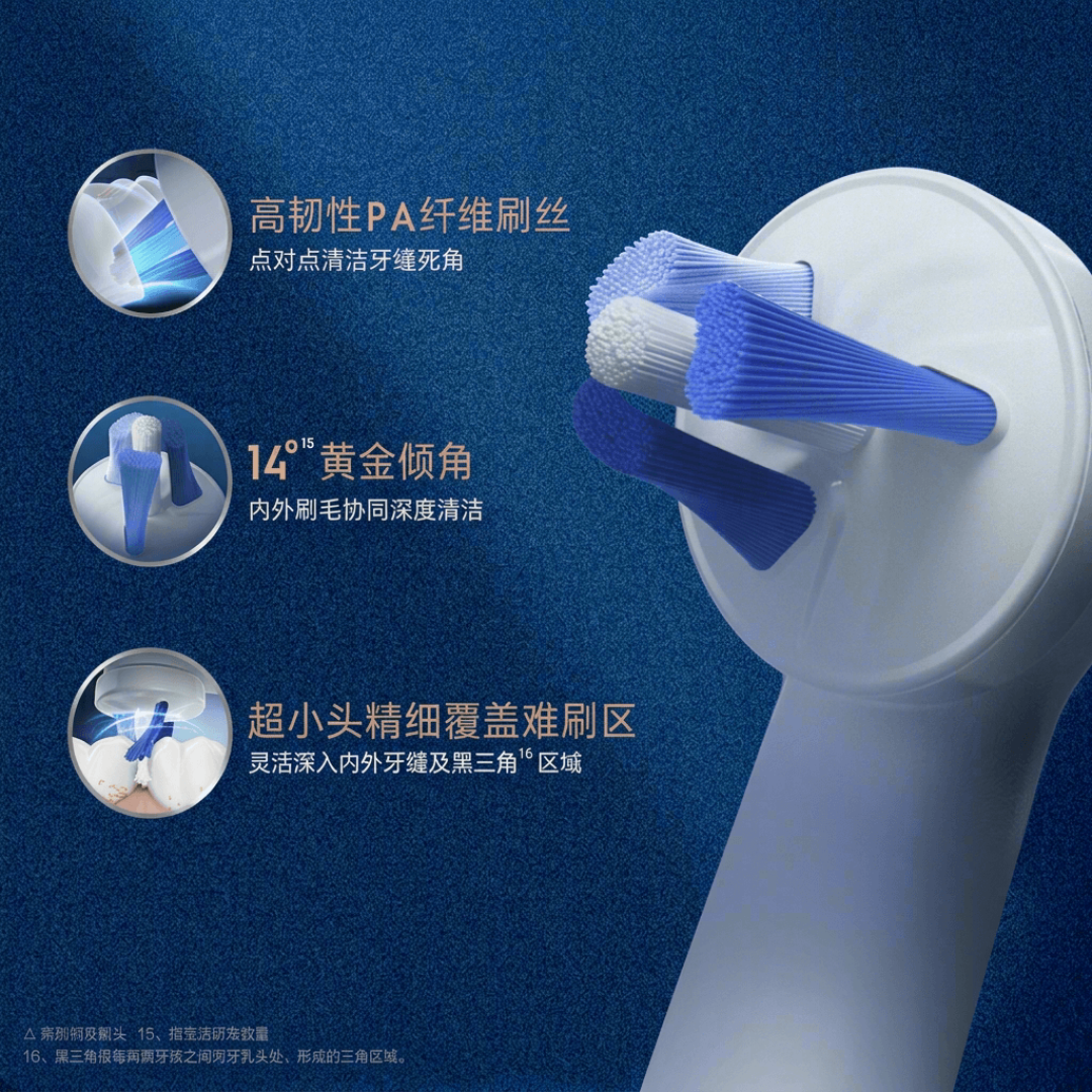 欧乐-B iO刷头怎么选:深洁、护龈、美白与精准清洁的区别