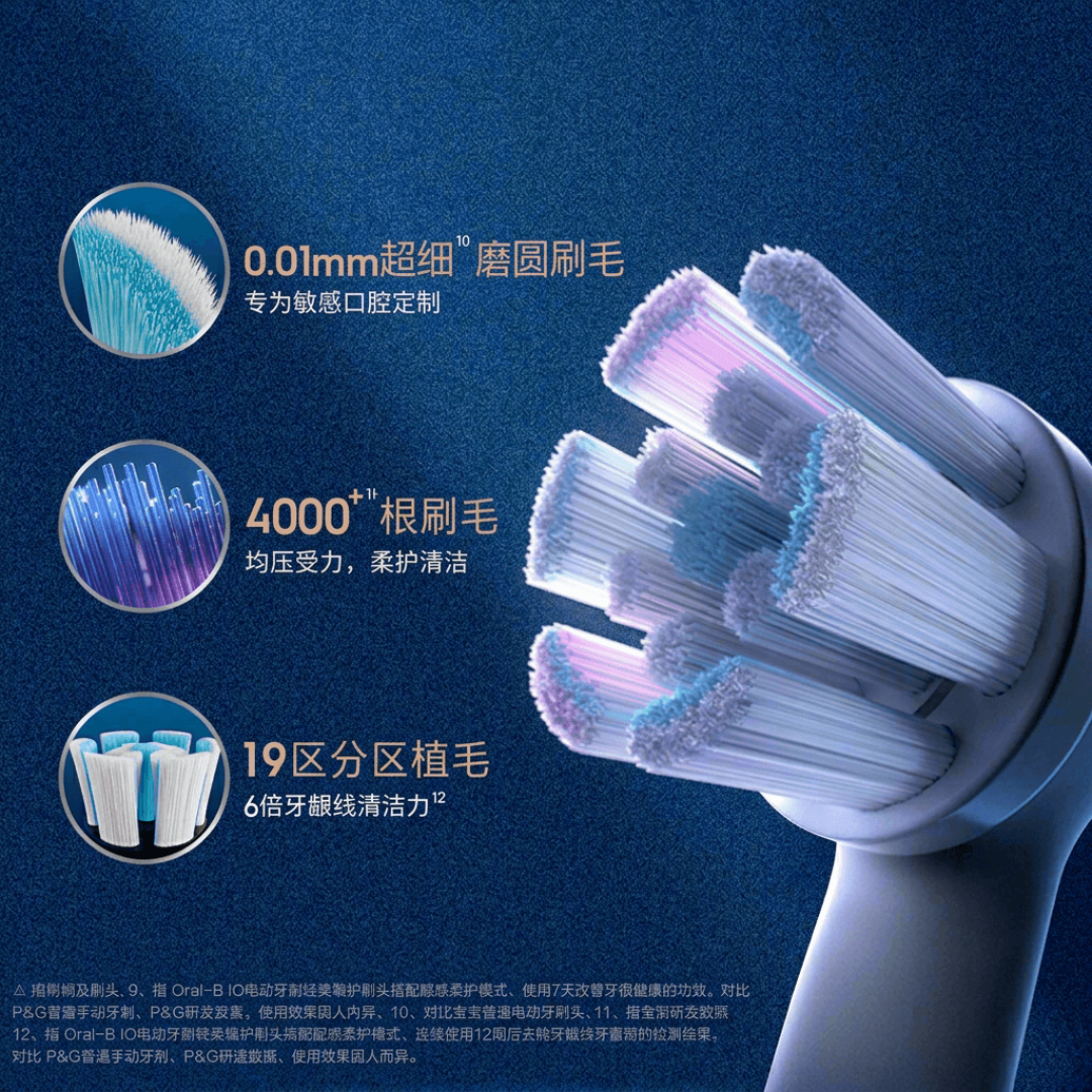 欧乐-B iO刷头怎么选:深洁、护龈、美白与精准清洁的区别