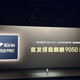 华为Mate XT2首发搭载麒麟9050 Pro芯片 余承东现场飙英语