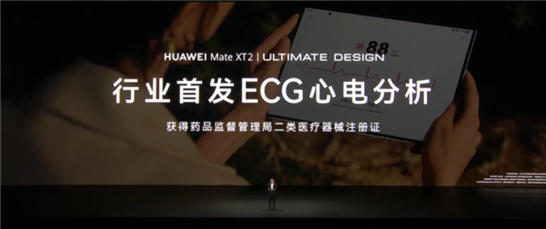 麒麟芯片重回发布会!华为Mate XT 2展翼三折叠发布:首发韬定律麒麟9050 Pro
