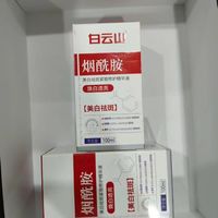 黄黑斑点脸本命精华✅白云山持证淡斑提亮超靠谱