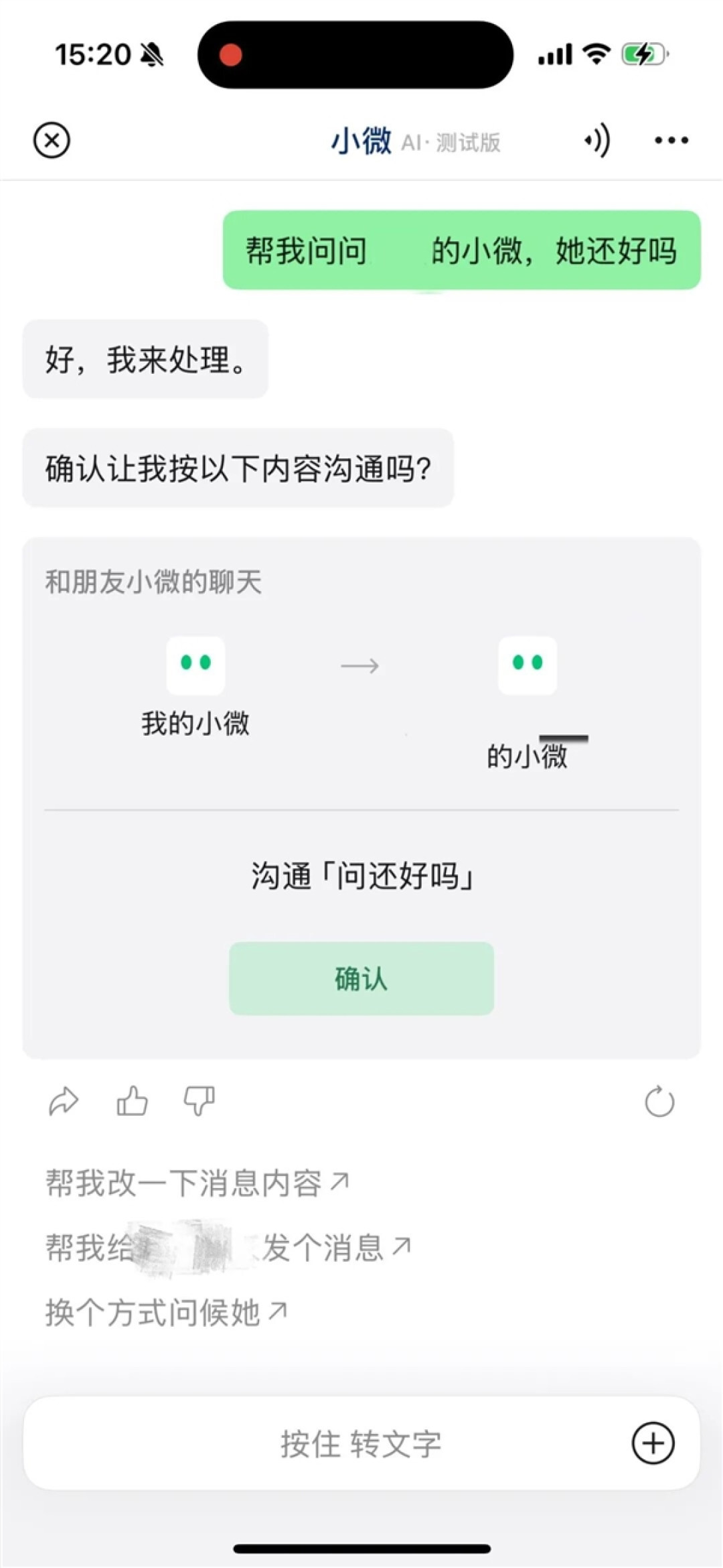 社恐人的救星!微信内测小微AI社交:AI替你找好友聊天、约饭
