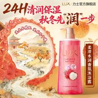 张员瑛伪体香密码✨力士玫瑰气泡沐浴露！30h留香巨温柔