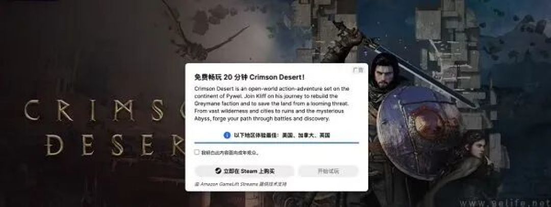 婉拒诈骗，云游戏要成为游戏宣发的新答案