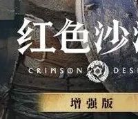 拒绝“宣发诈骗”，云游戏或成为游戏宣发的新答案