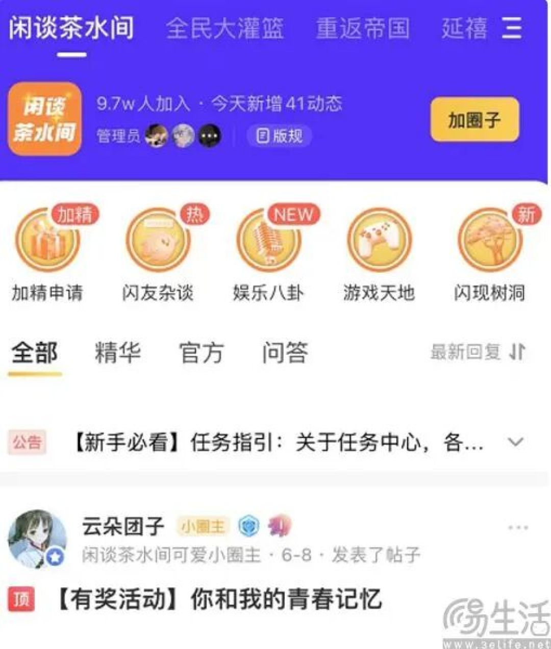 让玩家参与游戏研发，育碧病急乱投医