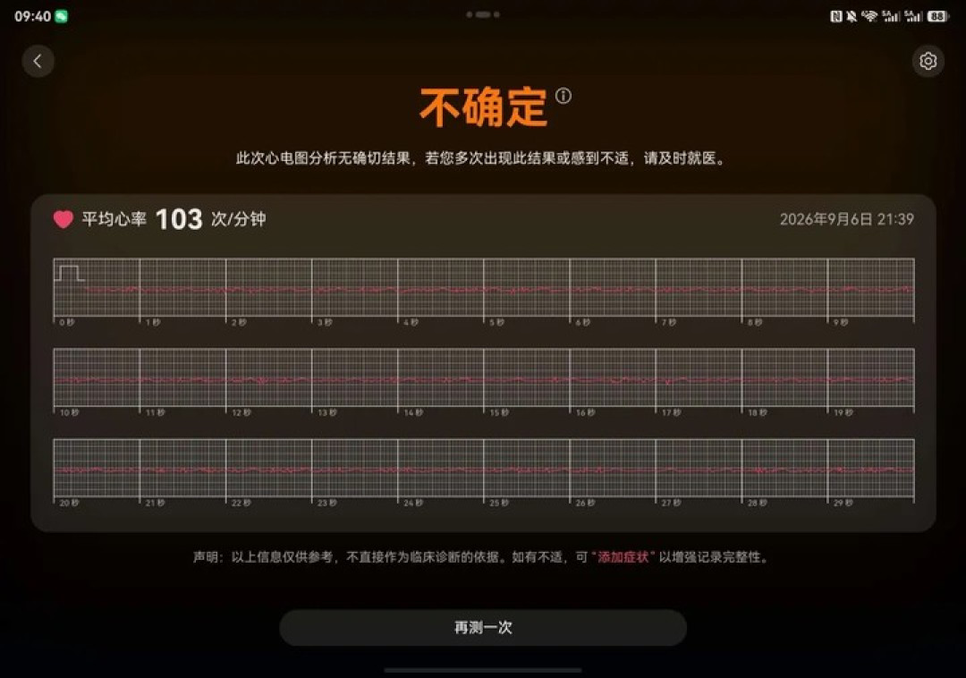 华为Mate XT2 首发上手：三折叠展开翅膀，从奇观走进日常