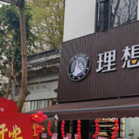 理想茶业全系观察，哪款值？