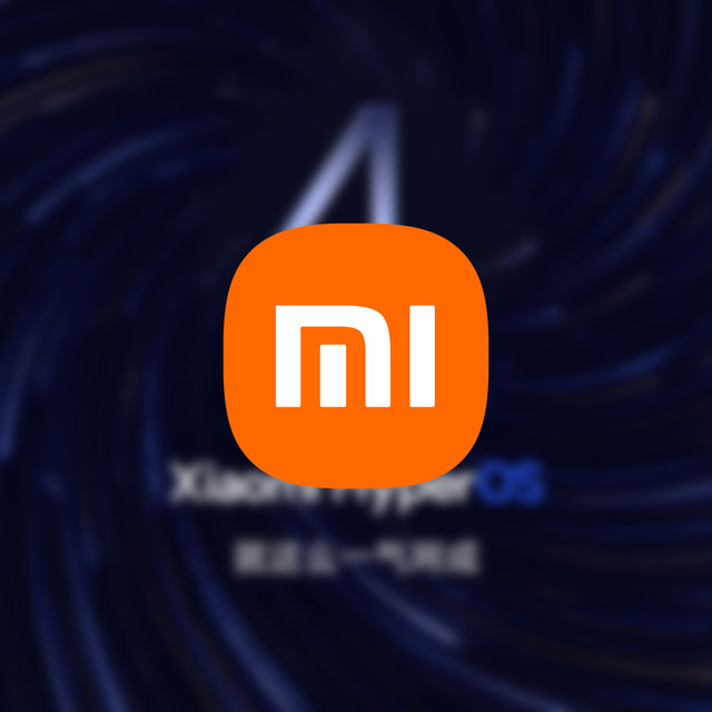 小米澎湃OS4突发的这个瓜，真的有点大啊