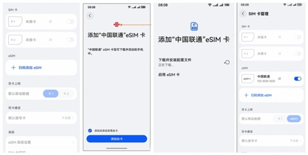 支持四卡双待！华为Pura X Max/Pura 90 Pro Max标配eSIM