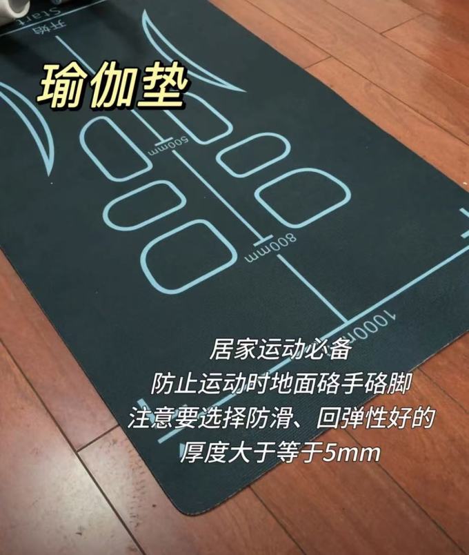 匹克瑜伽垫