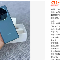 799 - 1598元顶配版OPPO Find X6 16+512G：还香吗？